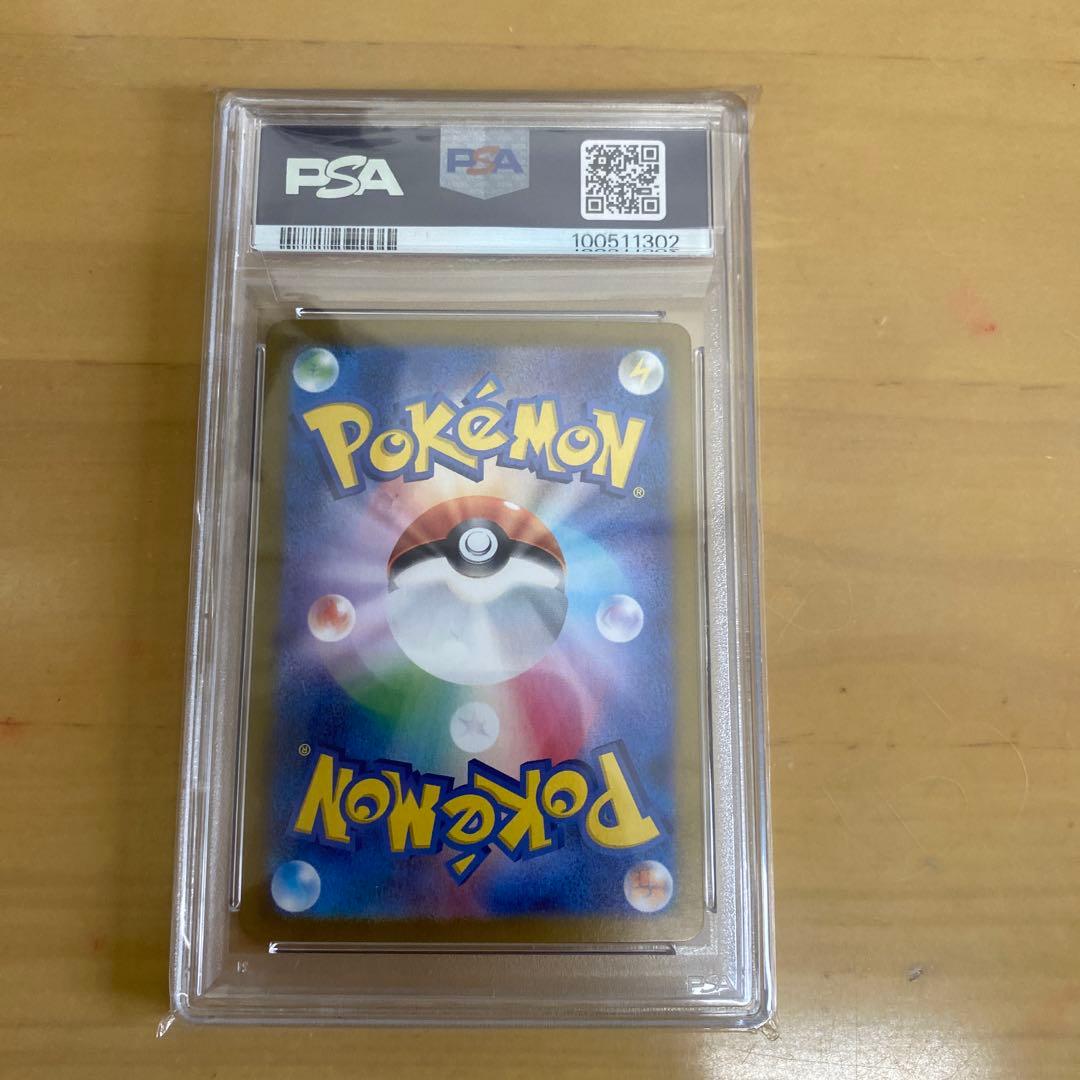 【最安値】ルチアのアピール SAR psa10 ポケモンカード 良番