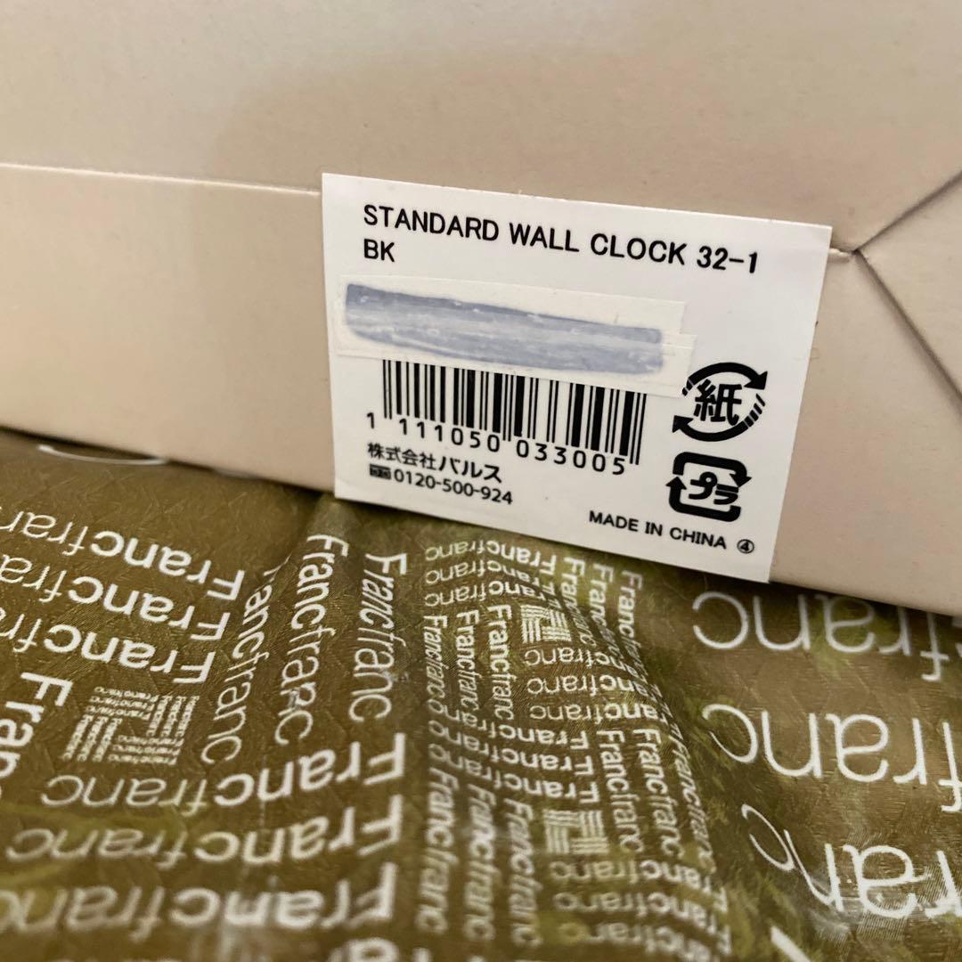 Francfranc フランフラン 時計 Standard Wall Clock