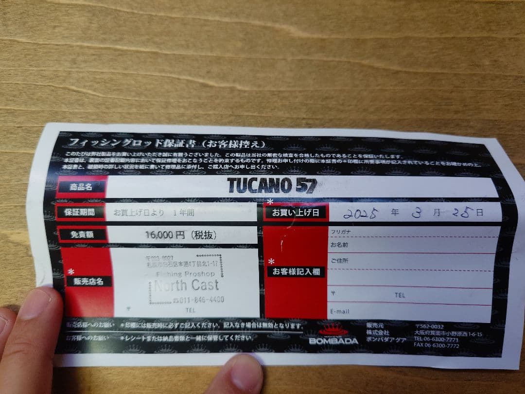 ボンバダアグア　トゥッカーノ57