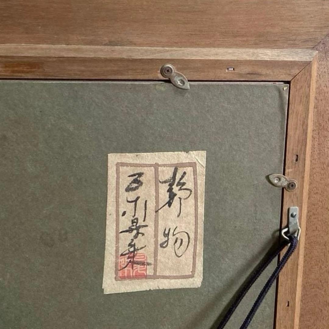 五十川昇乗　静物画
