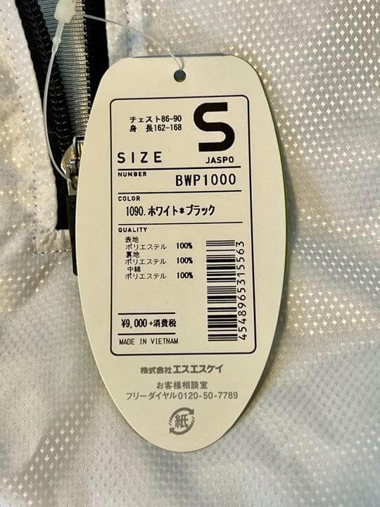 SSK エスエスケイ 蓄熱プレジャン ハーフZIP長袖 中綿  BWP1000