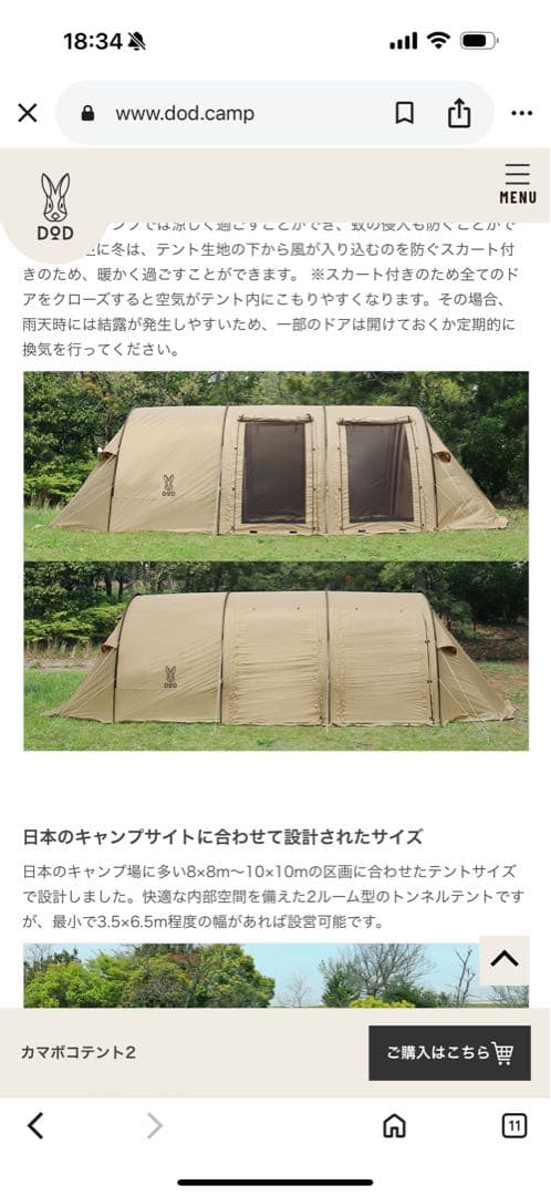 DOD KAMABOKO TENT2 キャンプテント