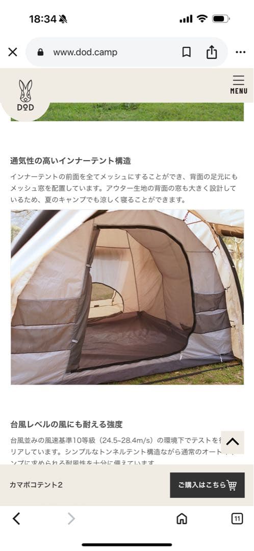 DOD KAMABOKO TENT2 キャンプテント