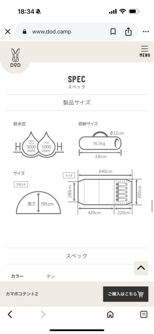 DOD KAMABOKO TENT2 キャンプテント