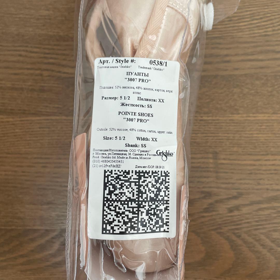 こっちん⭐︎グリシコ　トゥシューズ　3007pro 5 1/2 XX SS