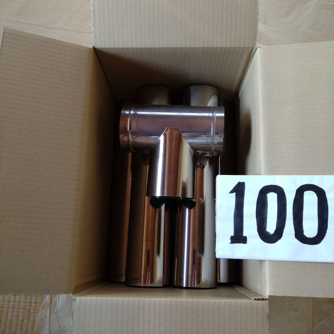 径100mm 半直筒煙突セット