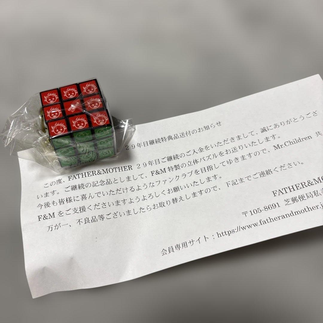 【今週末限定値下げ】ミスチル FC継続特典 29年目 ルービックキューブ