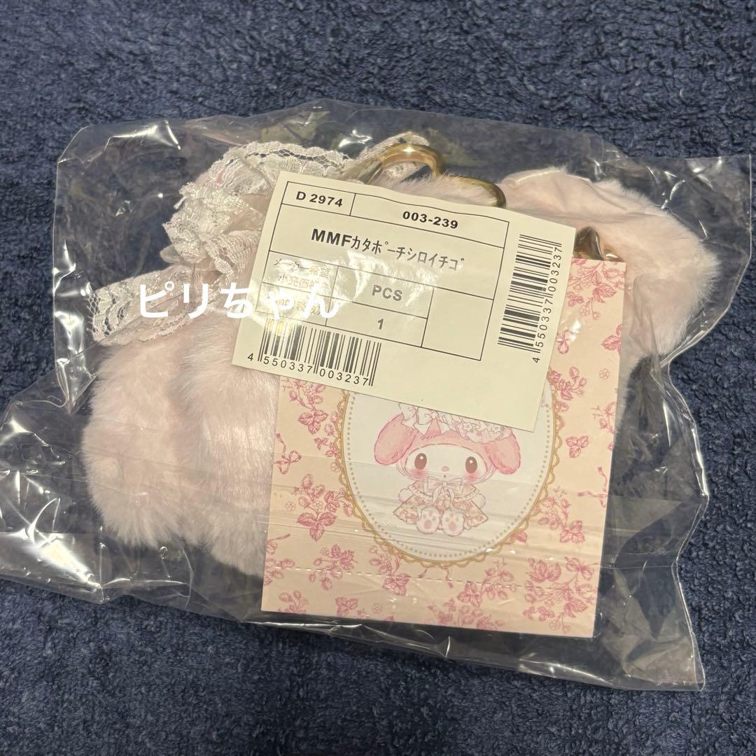 【正規品】 マイメロディ 白いちご シリーズ フェイス型ポーチ バースデー 貴重