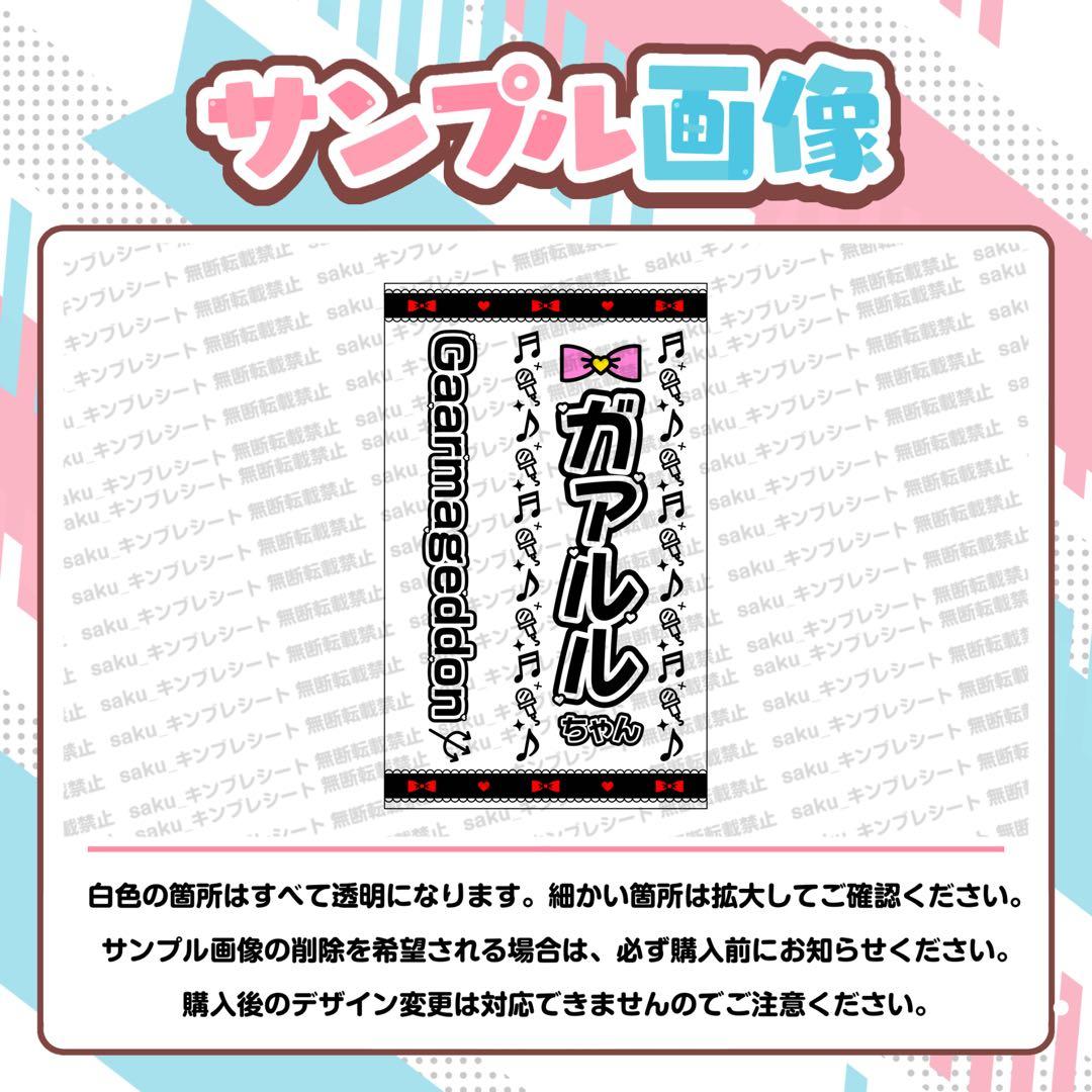 P様 キンブレシート