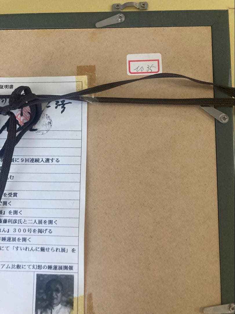 サ*マ様 名作⭐️田中仁士 油彩「エメラルドの煇」画寸 F3 ⭐️直筆証明書　モ