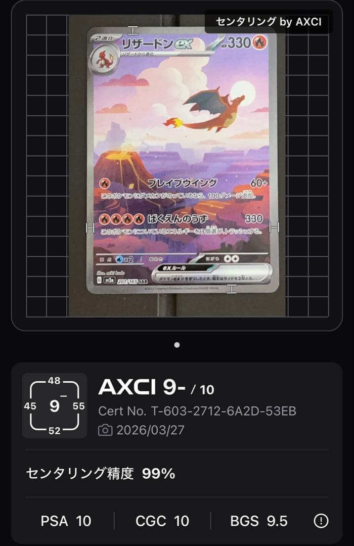 リザードンex SAR・ヒトカゲ・リザード 3枚セット ポケモンカード151