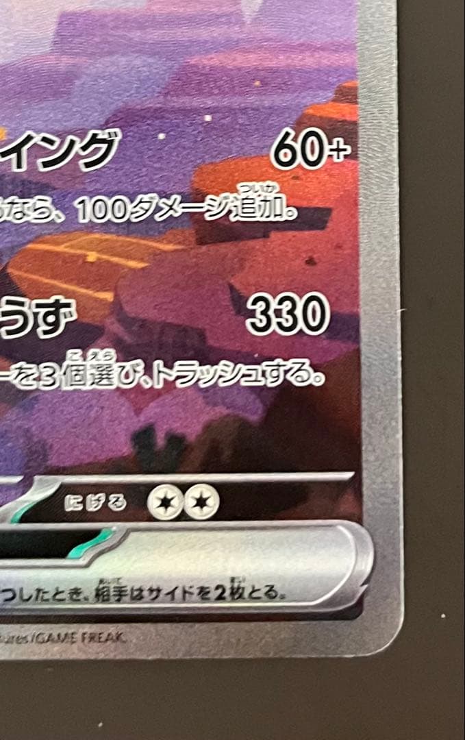 リザードンex SAR・ヒトカゲ・リザード 3枚セット ポケモンカード151