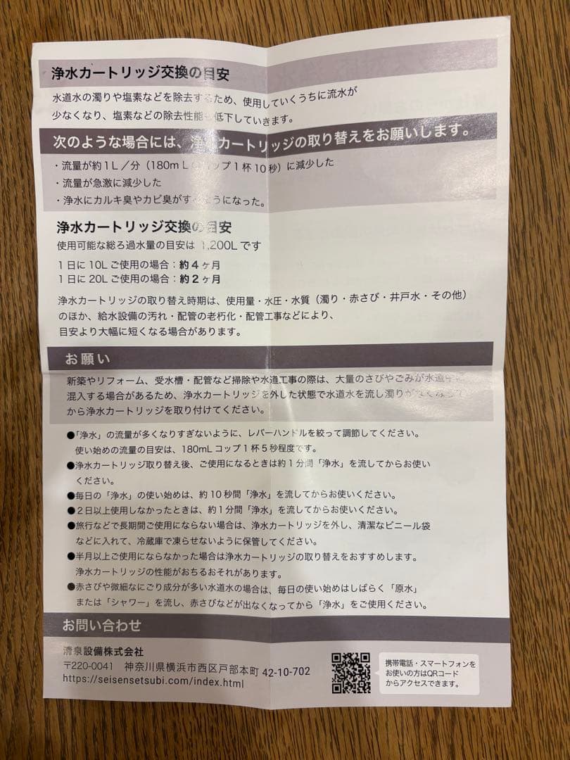 【開封済新品未使用】トクラス対応浄水器カートリッジ AWJSA2H5K型 3本