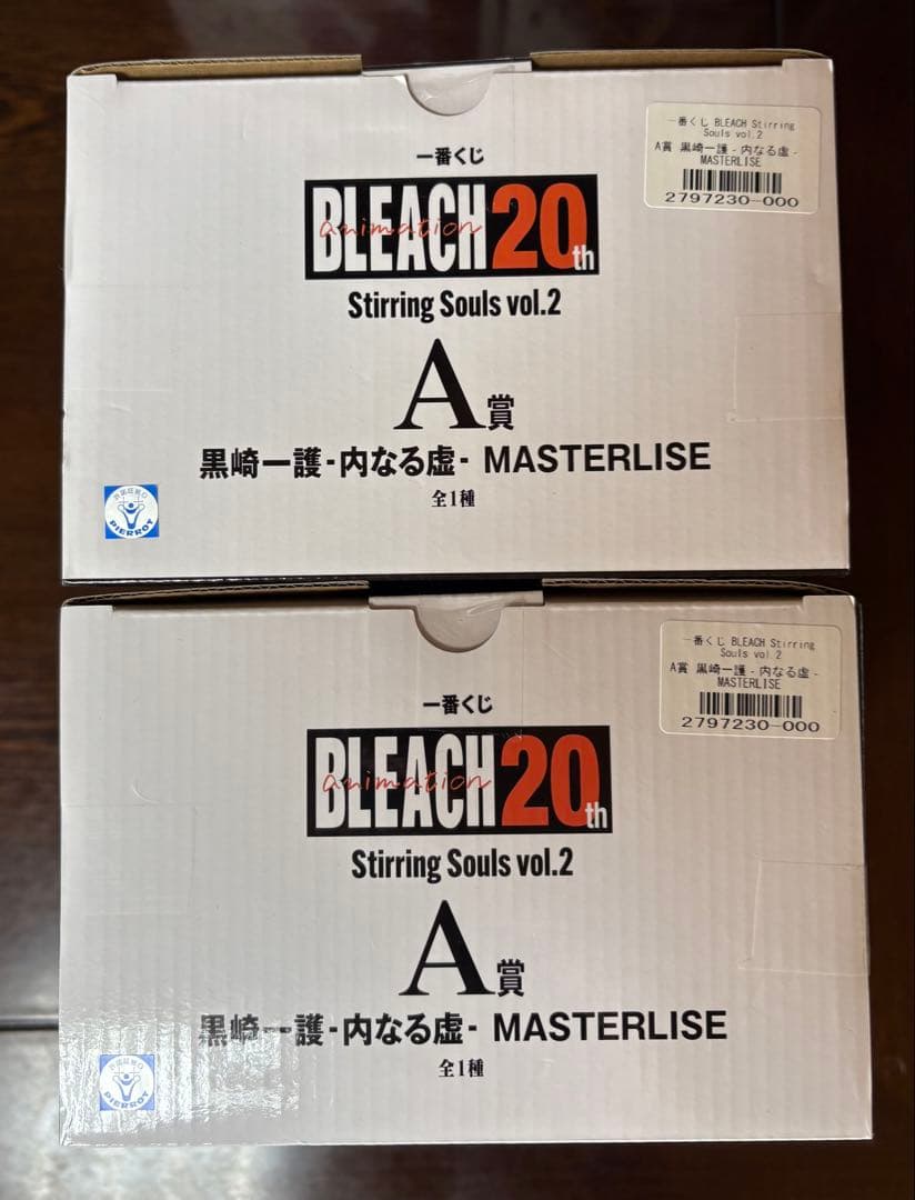 【新品未開封】BLEACH 一番くじ A賞 黒崎一護 内なる虚 2体セット