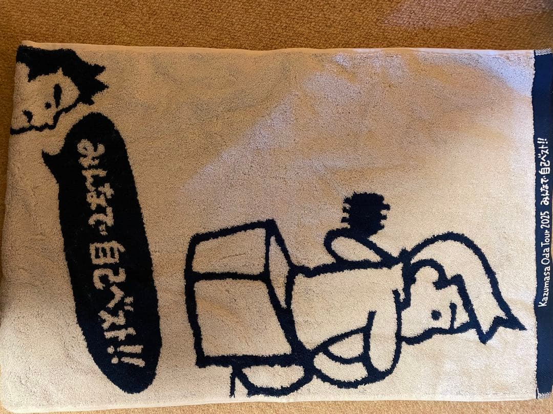 小田和正さん 「みんなで自己ベスト‼️」2025全国Tour タオル＋バッグ