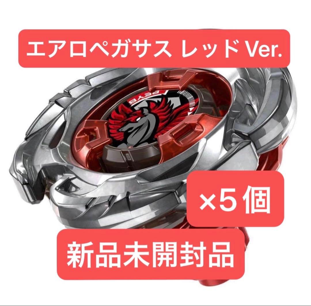エアロペガサス3-70A レッドVer. 新品未開封品×5個