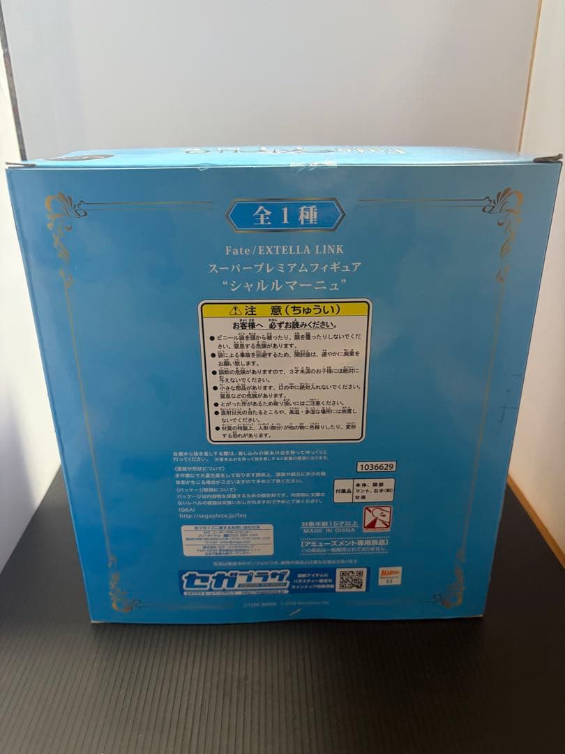 Fate/EXTELLA LINK シャルルマーニュ　SPM