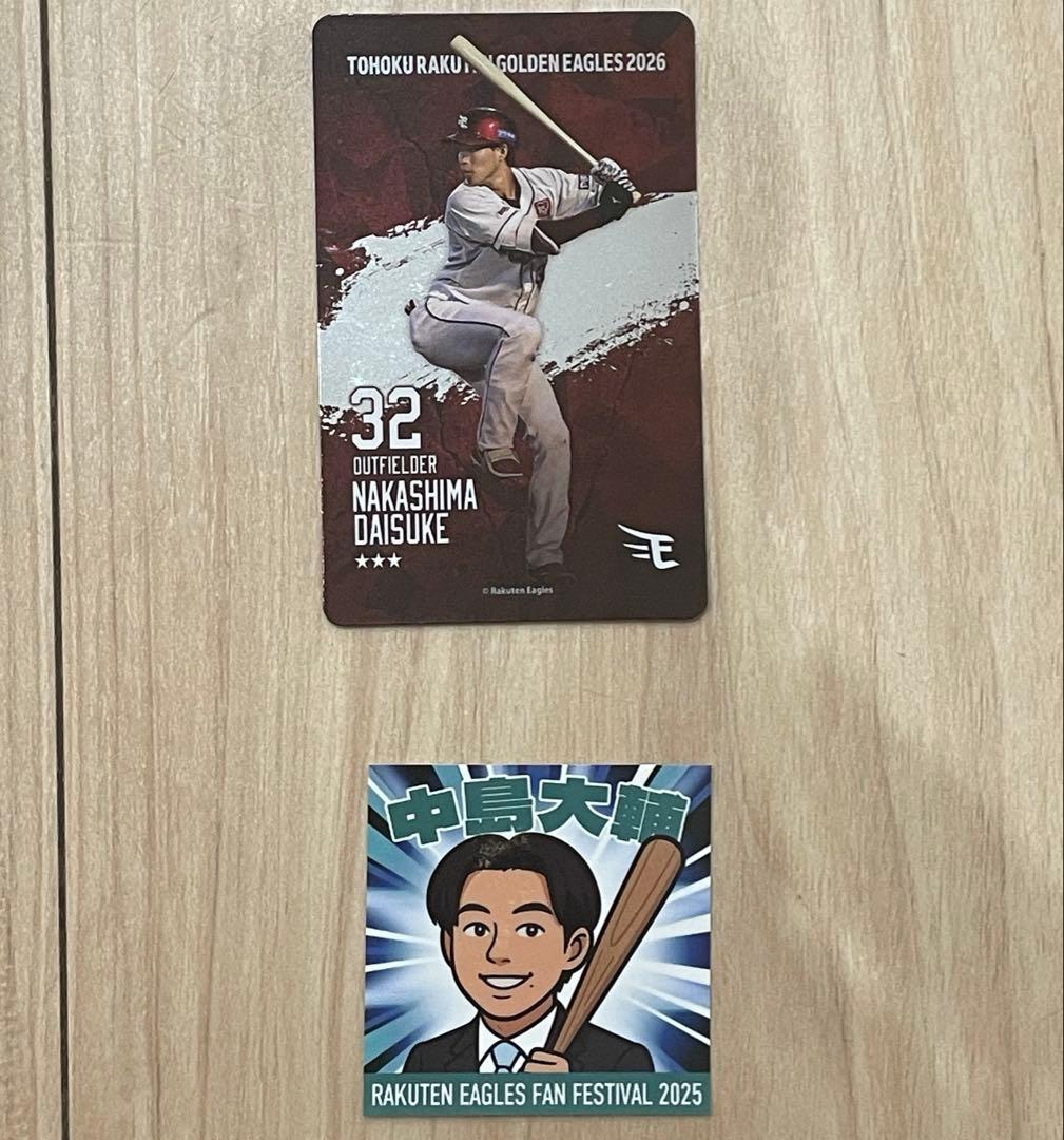 楽天イーグルス　2025ファンズユニ　32 中島 大輔