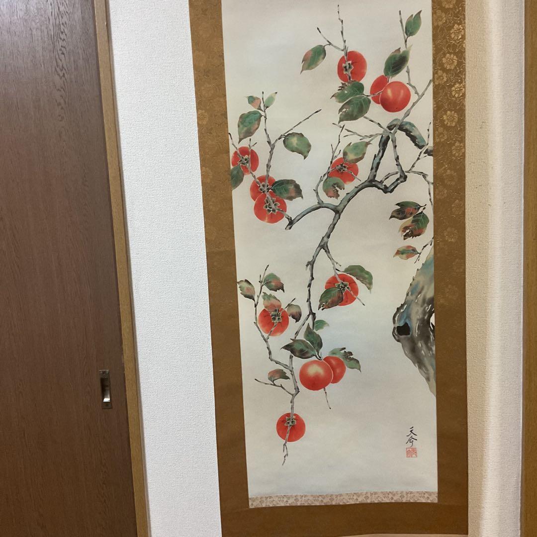鶴田天命筆 絹本彩色画 柿の図 琳派のたらし込み技法作品 共箱付