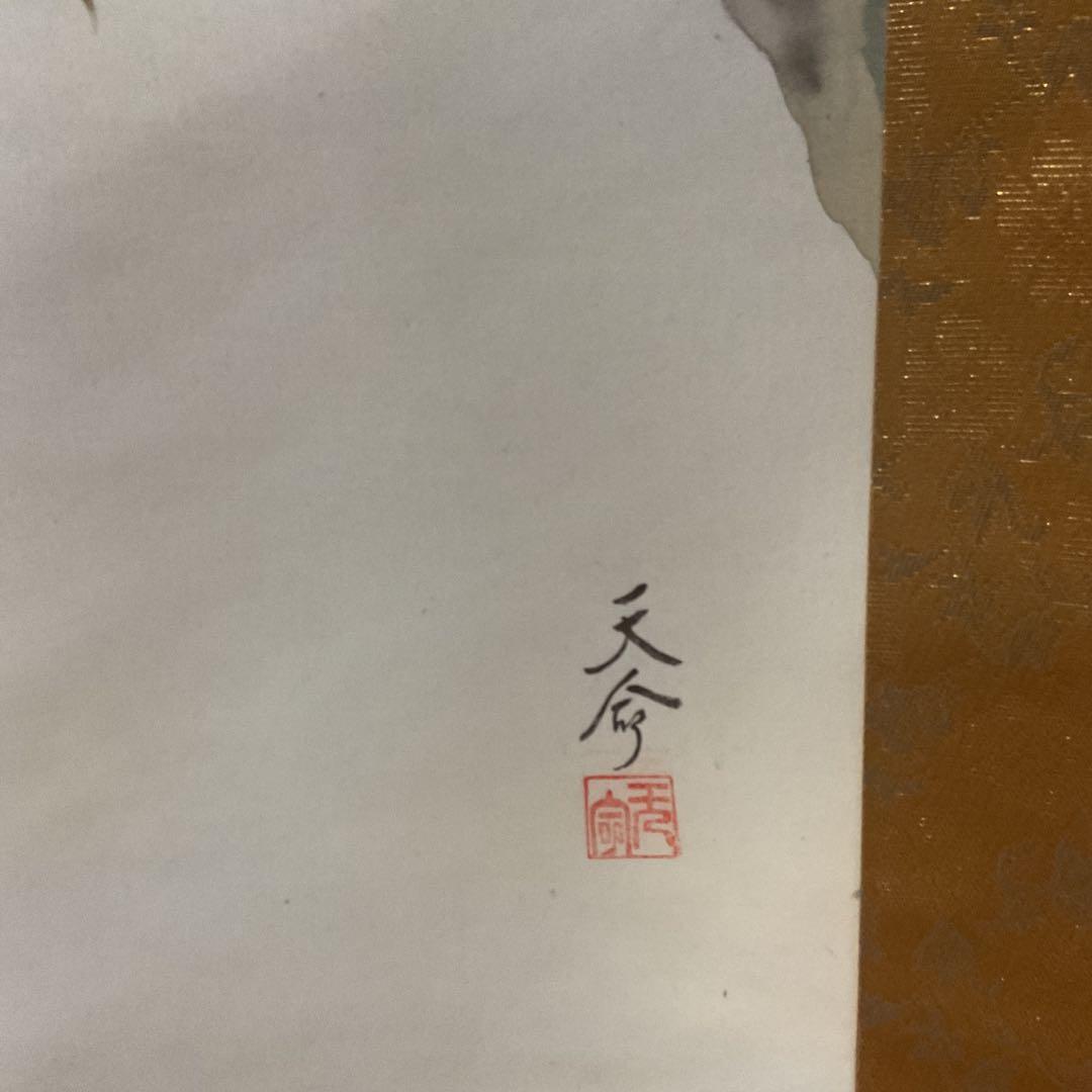 鶴田天命筆 絹本彩色画 柿の図 琳派のたらし込み技法作品 共箱付