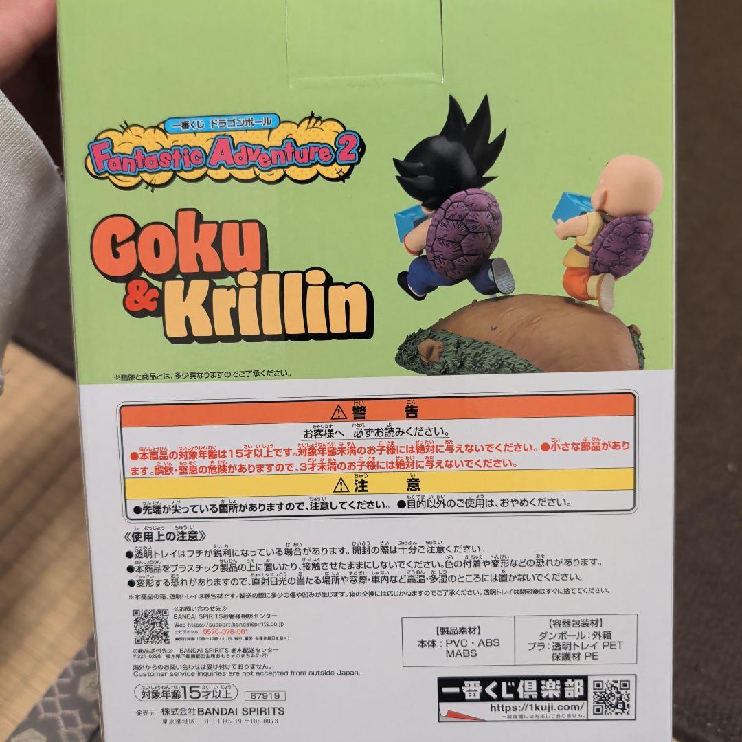 ドラゴンボール 一番くじ フィギュア