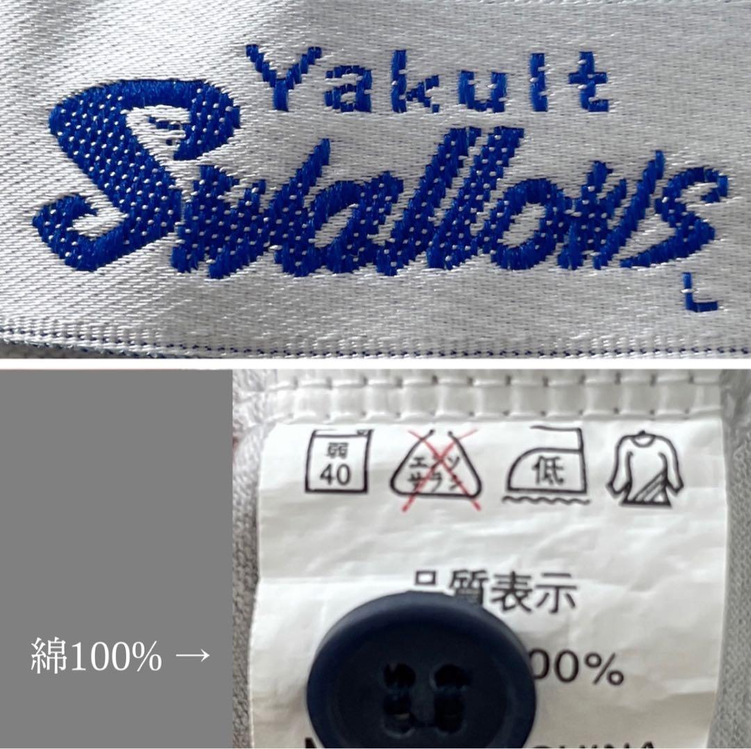 【新品×2着セット】90s NPB 東京 ヤクルトスワローズ (メンズ L)