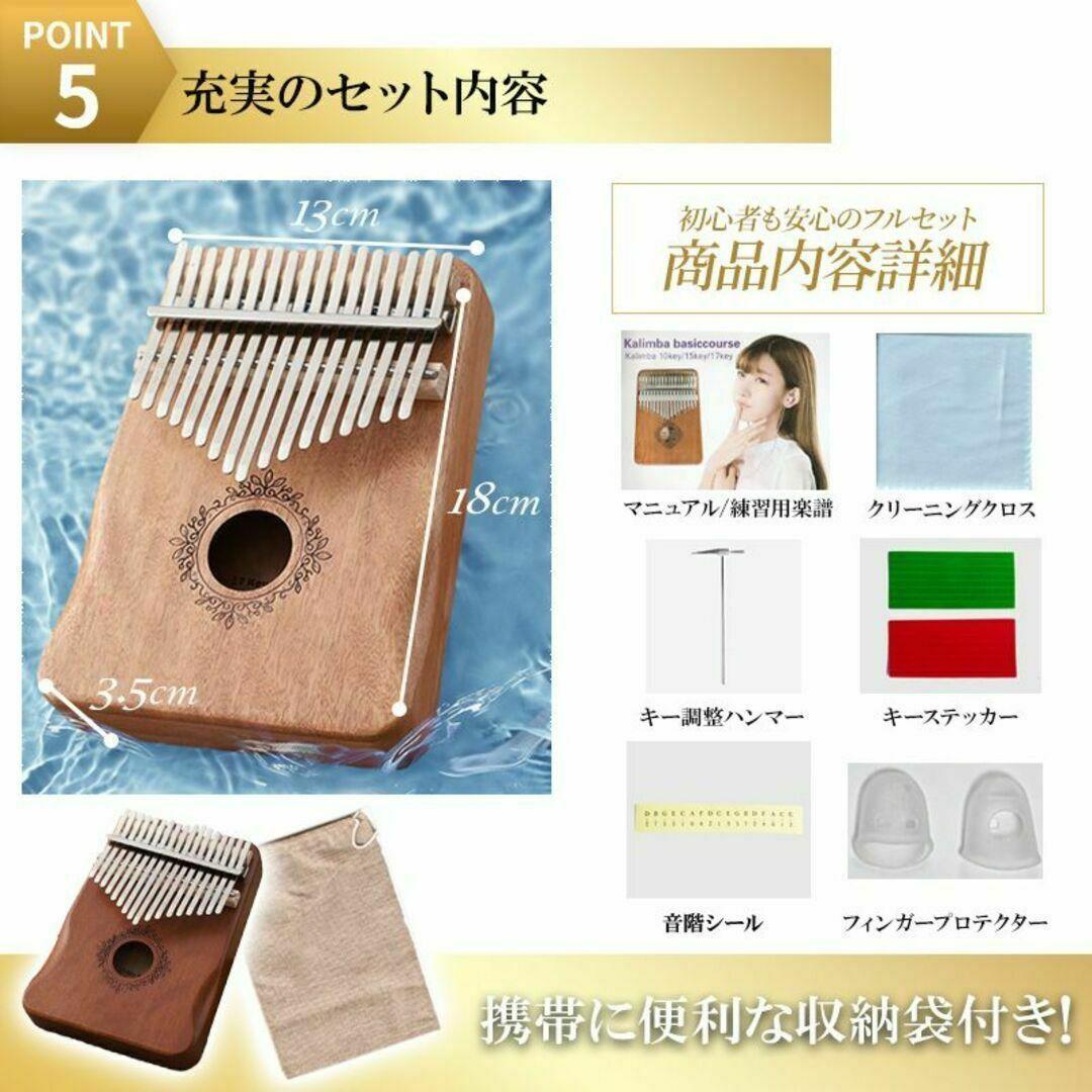 6台セット カリンバ ナチュラル 高品質 調音済み フルセット 指ピアノ マホ