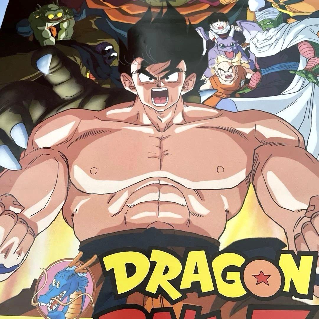 美品レア　ドラゴンボール映画ポスター