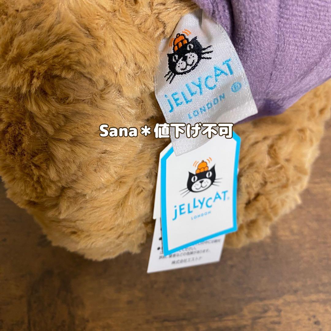 新品　 Bartholomew Bear Aubergine
