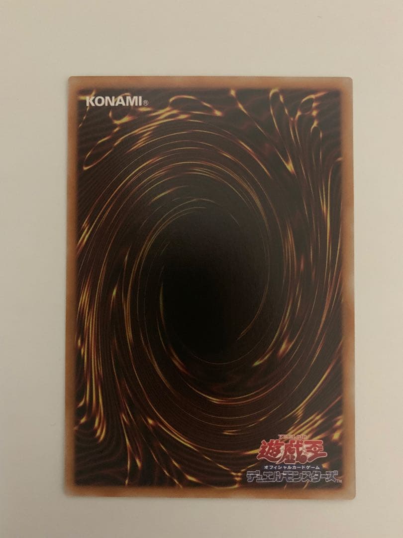 遊戯王 神炎皇ウリア 原作絵 1枚