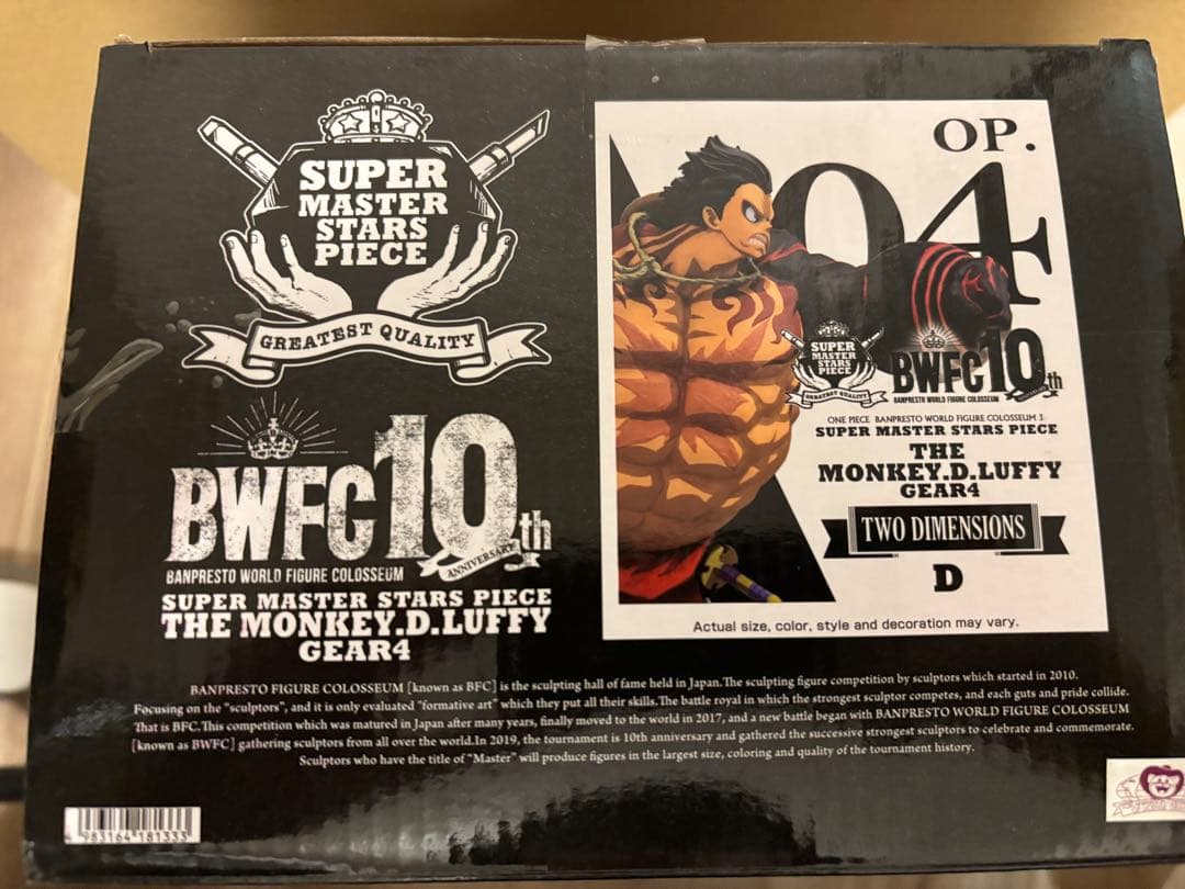 ワンピース ルフィ GEAR4 BWFC SMSP D賞　フィギュア