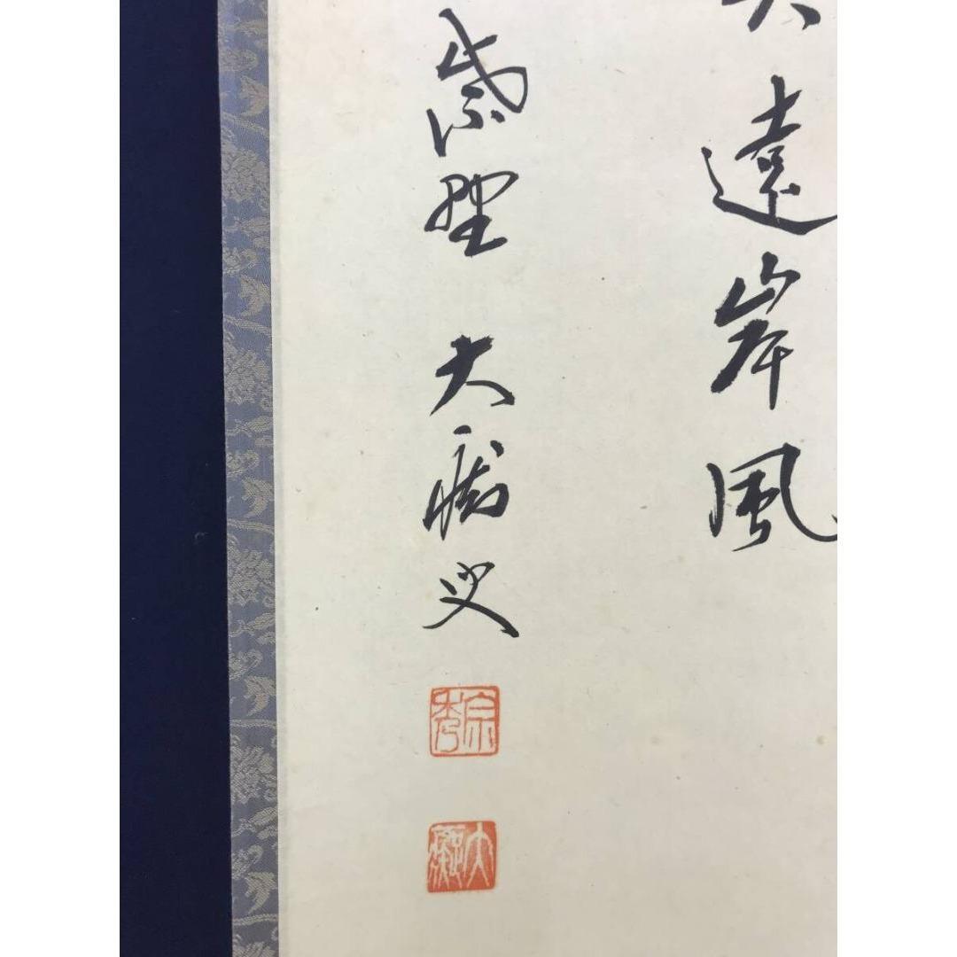 真作/大徳寺/紫野/山口大痴/宗秀/麦画賛/初夏の掛軸/名家伝来/AK-588