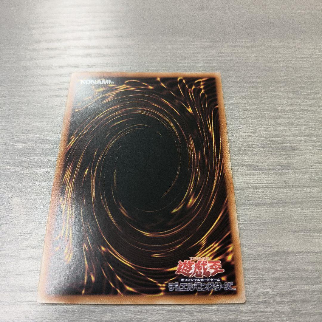 遊戯王　烙印竜アルビオン　プリズマ アジア版