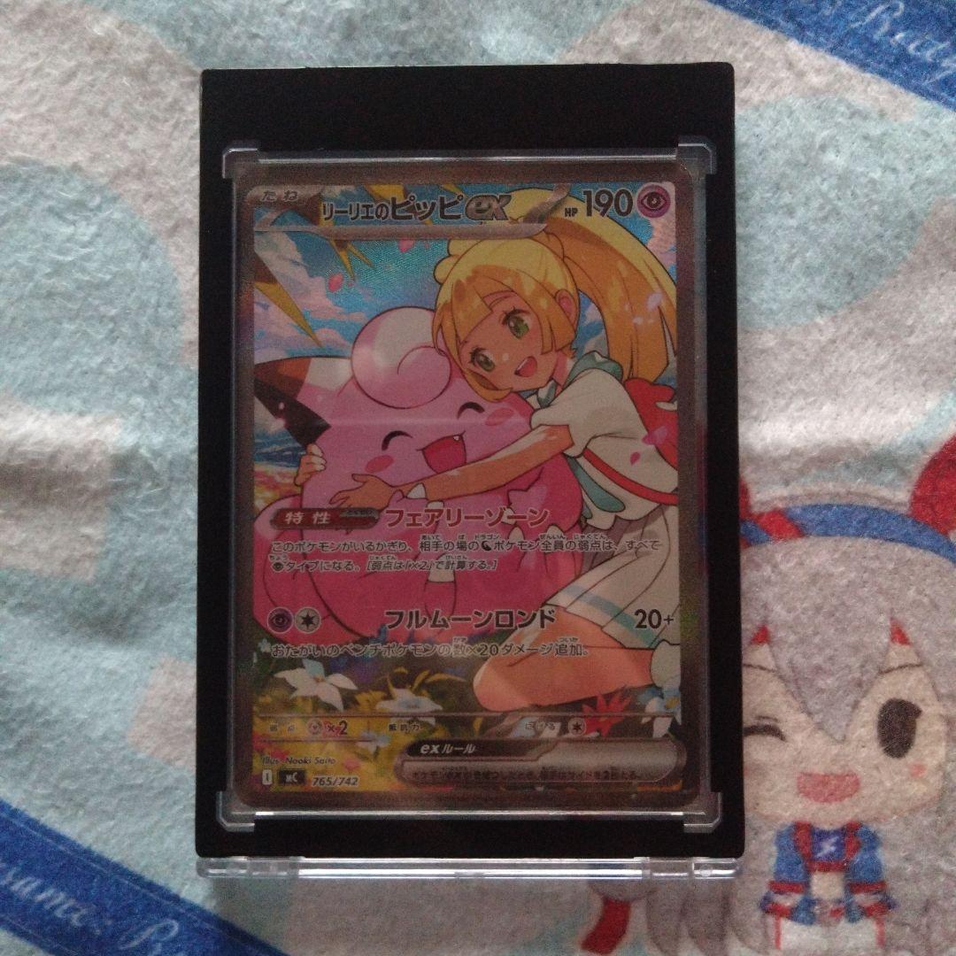 スタートデッキ100 リーリエのピッピex SAR