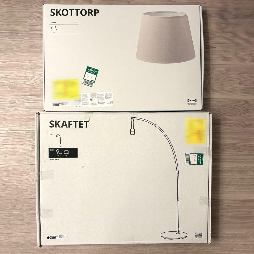 IKEA SKOTTORP / SKAFTET フロアランプ アーチ型