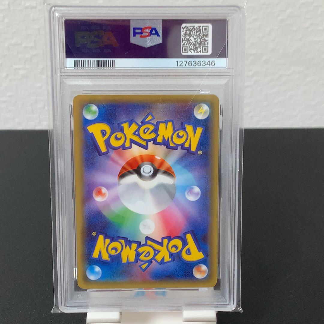 PSA10 2016年　ペロッパフ　023/032U ポケキュンコレクション