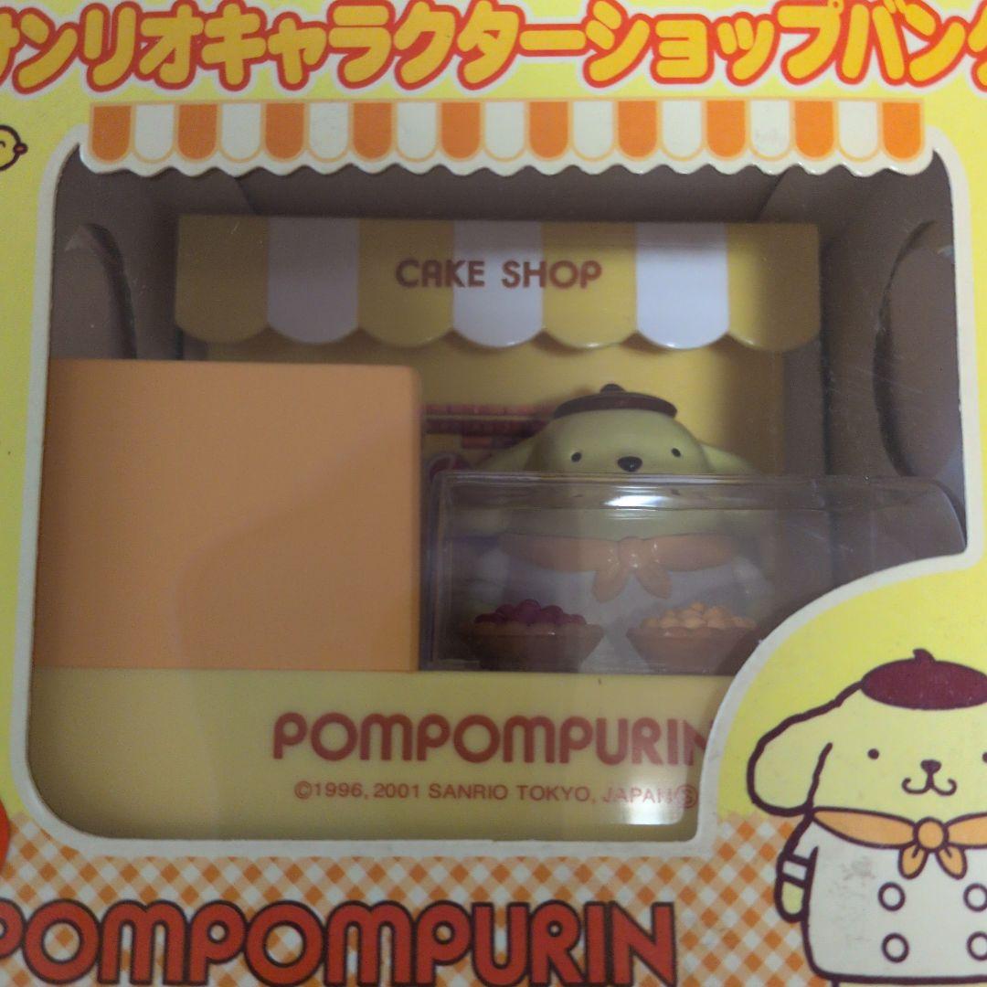 ポムポムプリン ショップバンク
