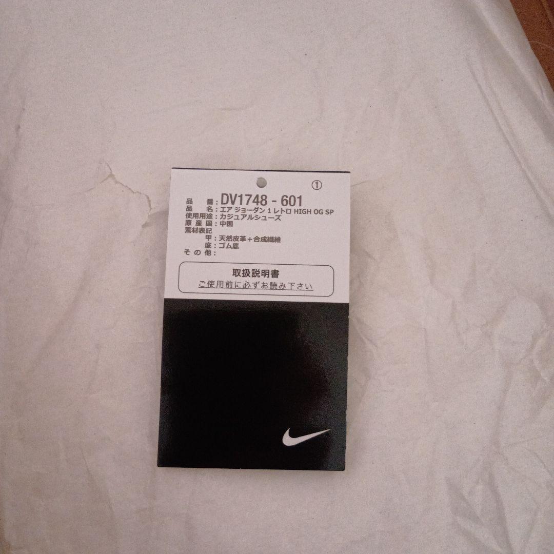 NIKE Air Jordan 1 スパイダーマン2