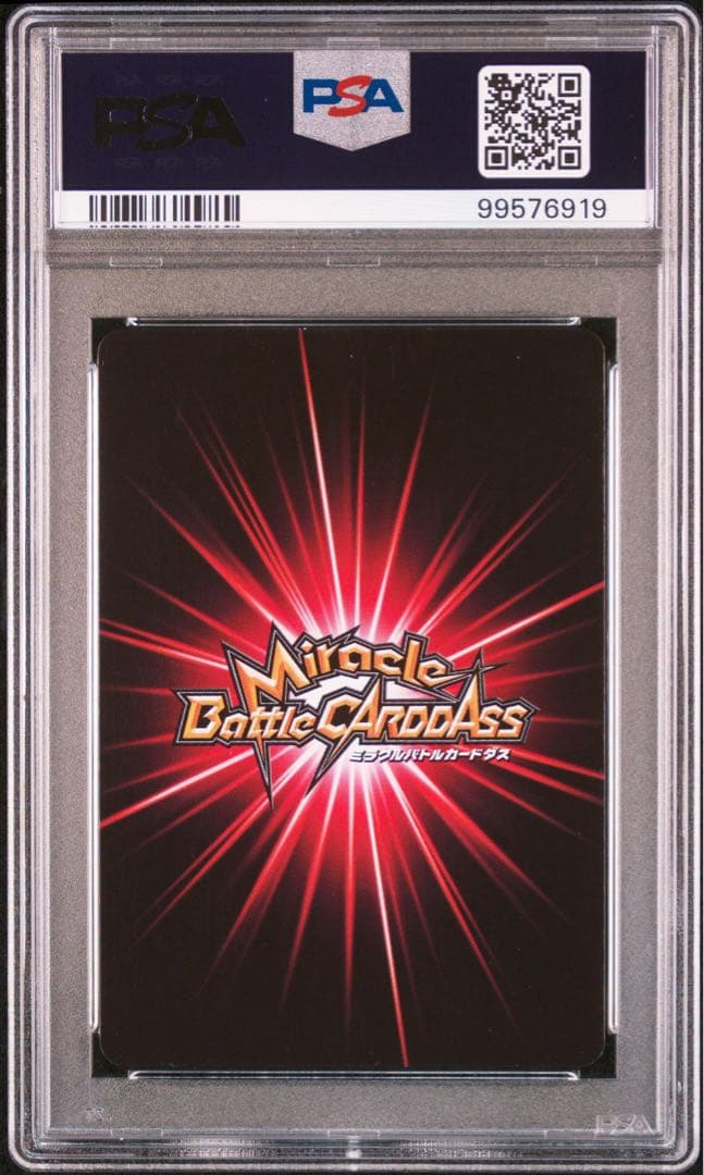 ミラバト　naruto ナルト ペイン　psa10 暁