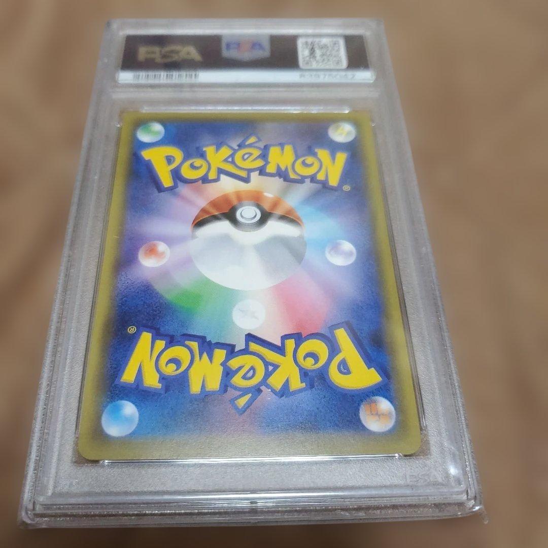 ソルガレオ＆ルナアーラGX HR psa10