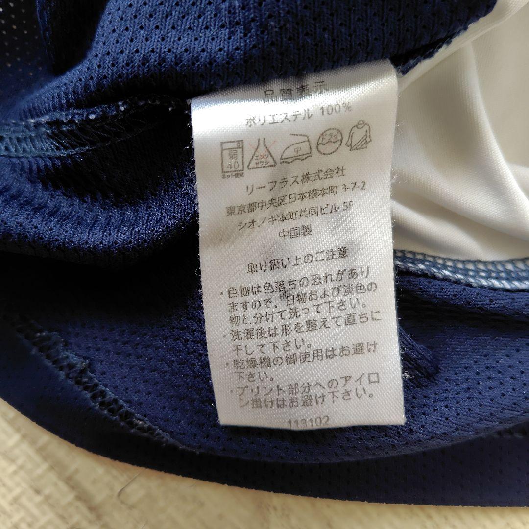 Mizuno Liberta Soccer SC ジャージセット 150サイズ