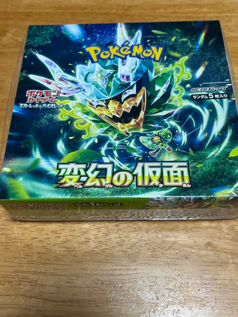 ポケモンカードゲーム 変幻の仮面 シュリンク付き
