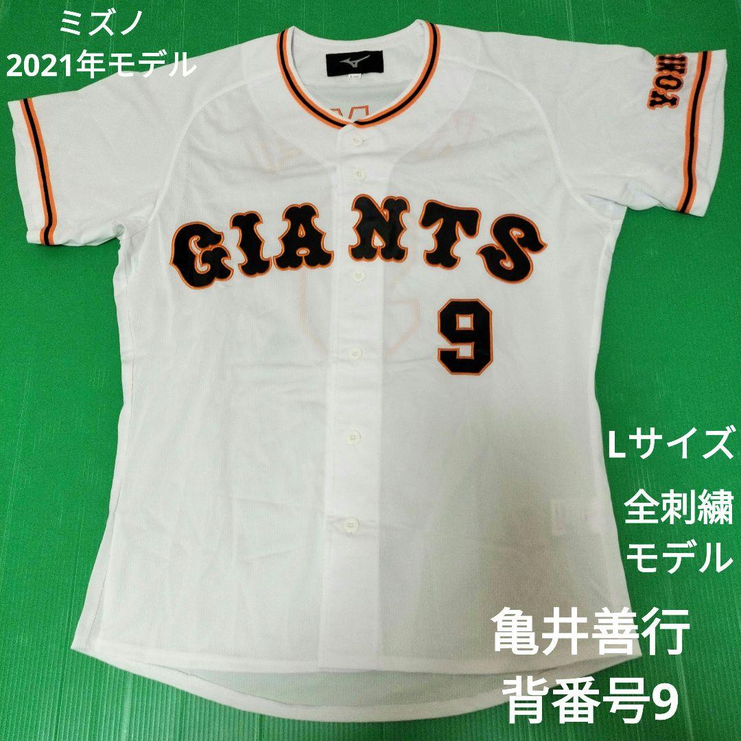 読売ジャイアンツ　亀井善行　レプリカユニフォーム　ミズノ製