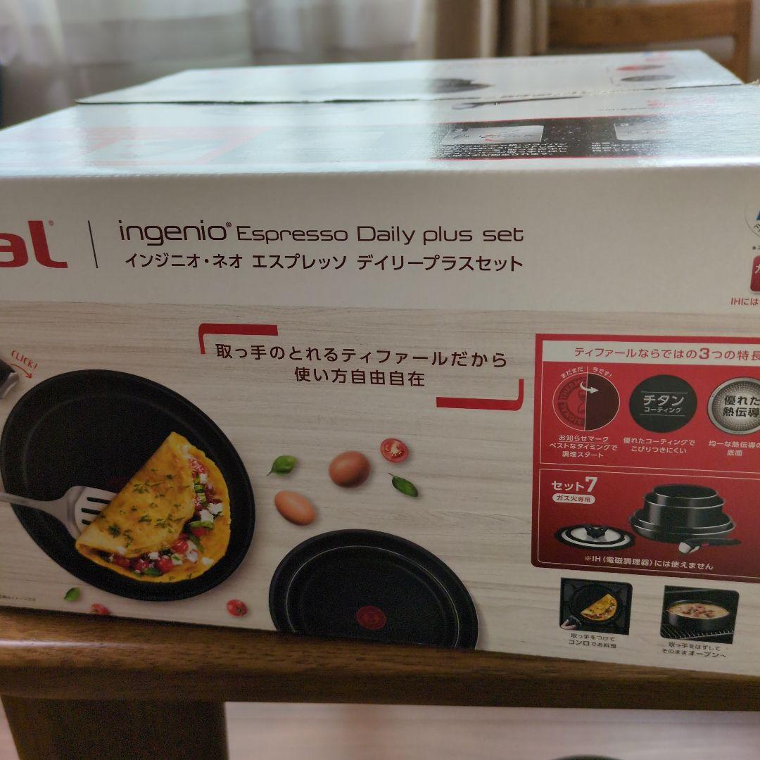 調理器具 T-fal ingenio Espresso Daily plus set