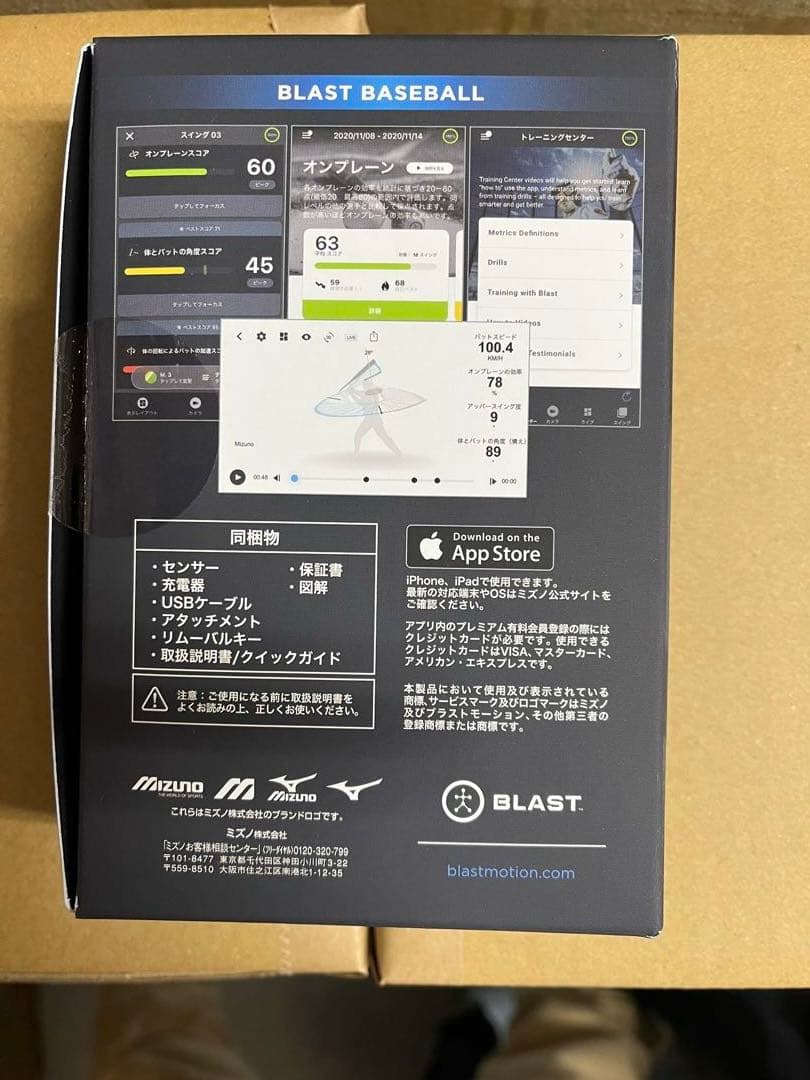 こ*た様 ミズノ　BLAST BASEBALL スイング解析機器