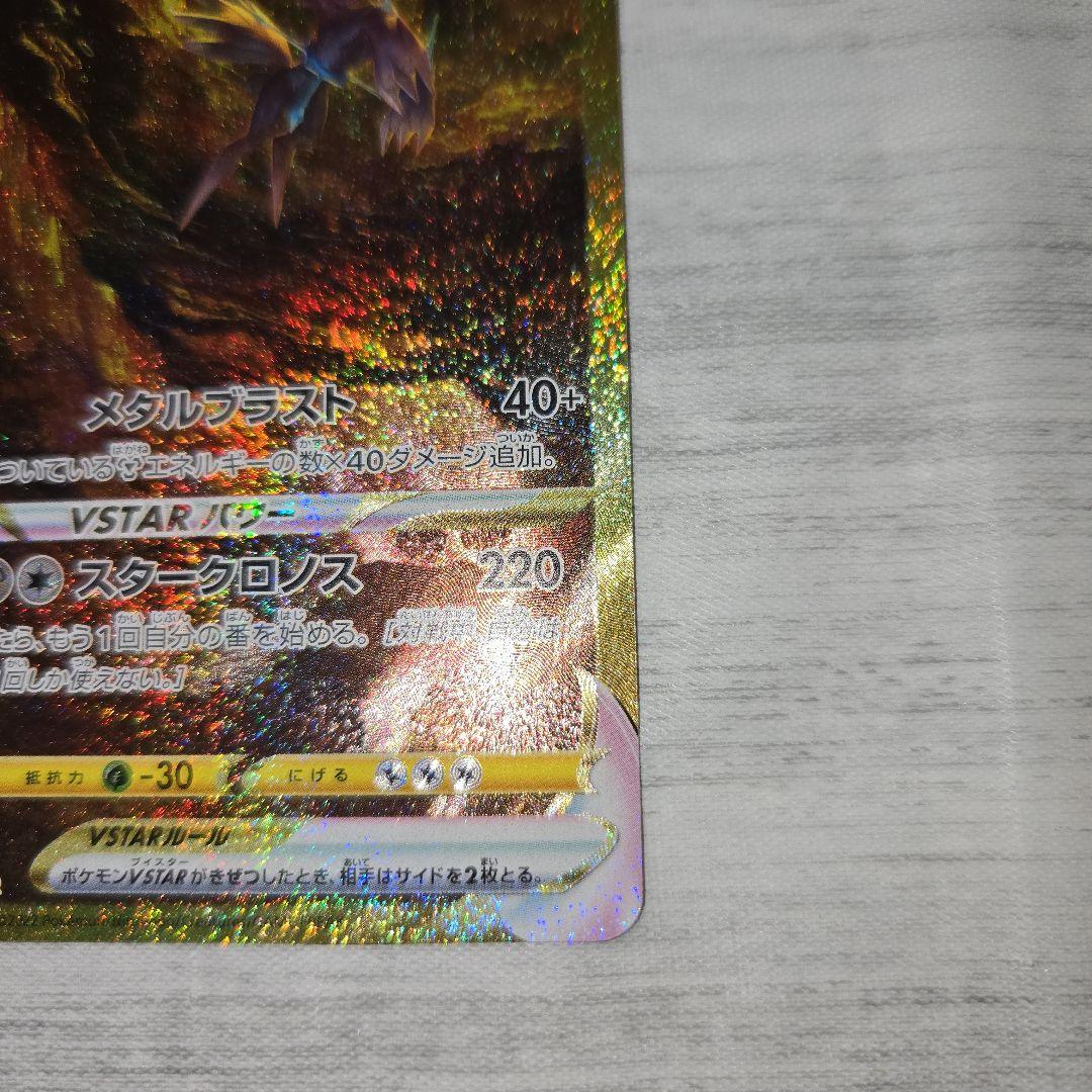 オリジンディアルガVSTAR UR ポケモンカード VSTARユニバース