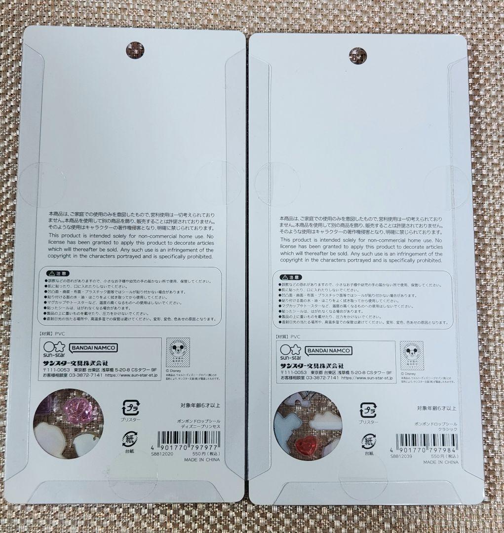 【正規品】ディズニー ボンボンドロップ シール 6種 新品未開封