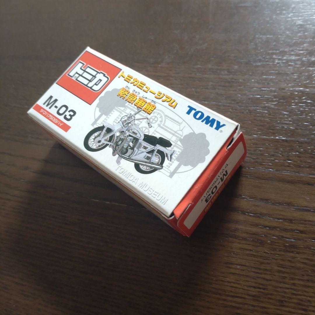 トミカ パトカー 特別仕様 9台セット (未使用・廃盤品)