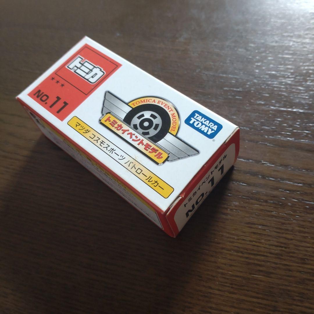 トミカ パトカー 特別仕様 9台セット (未使用・廃盤品)