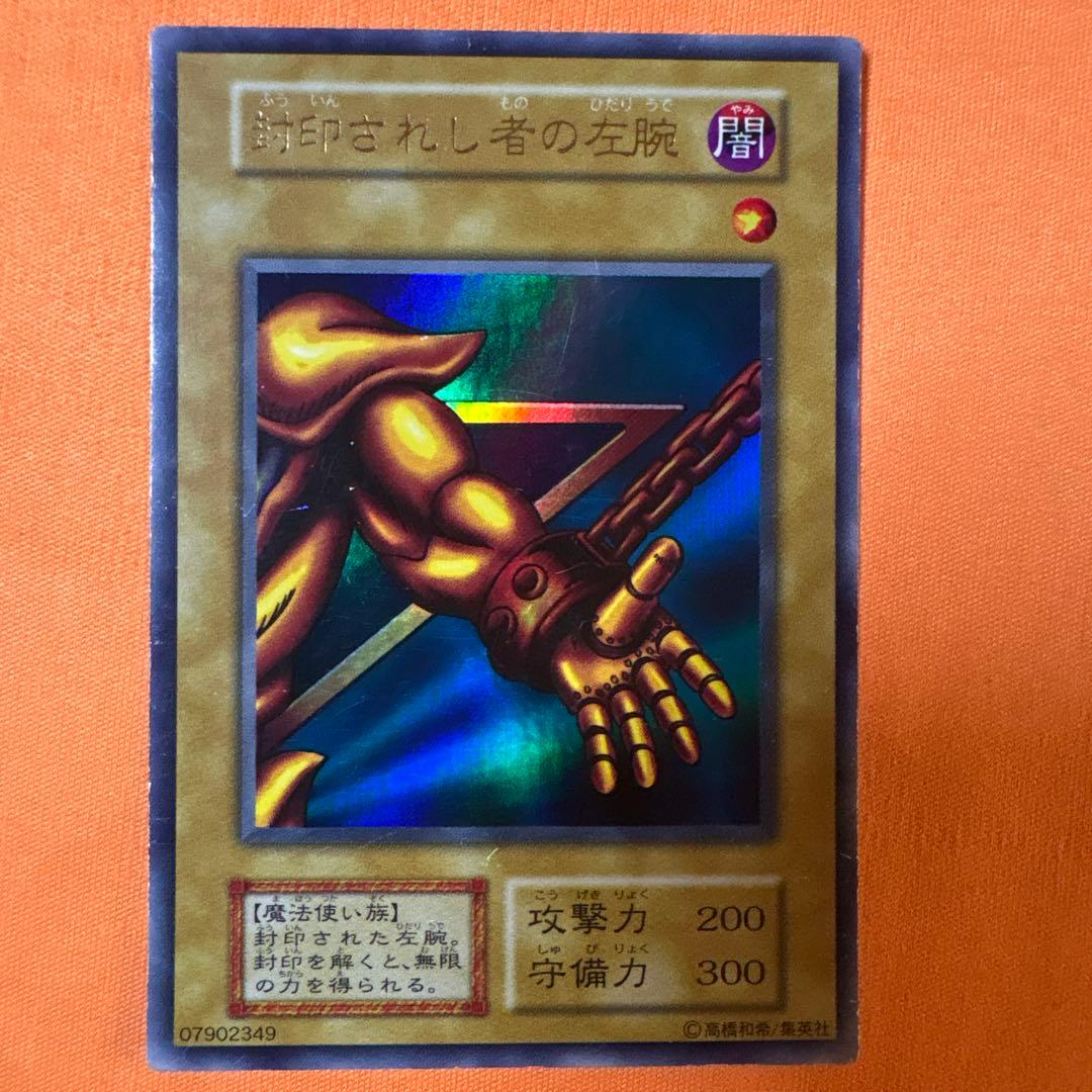 【初期】　封印されしエクゾディア　ウルトラレア　5枚セット②